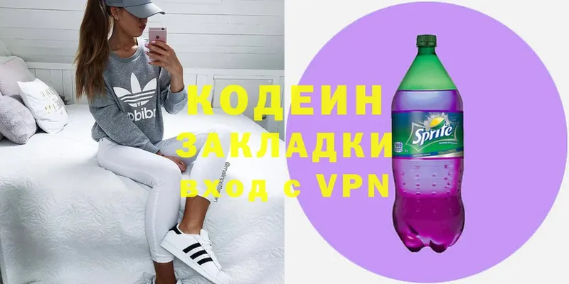 что такое   Никольск  МЕГА зеркало  Кодеин Purple Drank 