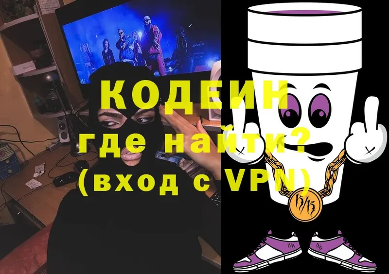 Кодеин напиток Lean (лин) Никольск