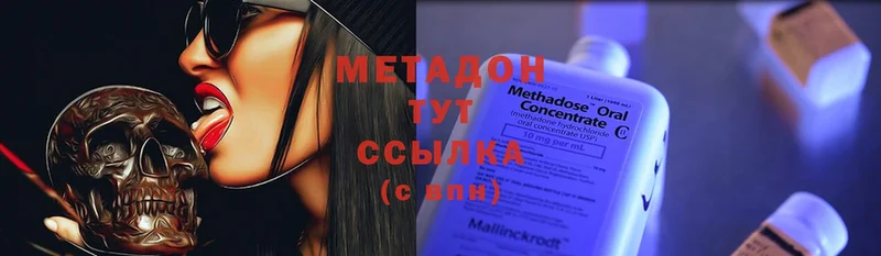 как найти закладки  Никольск  МЕТАДОН methadone 